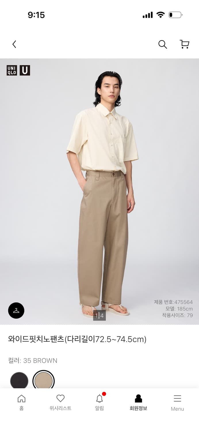 유니클로 치노팬츠 베이지 82사이즈 상품이미지1
