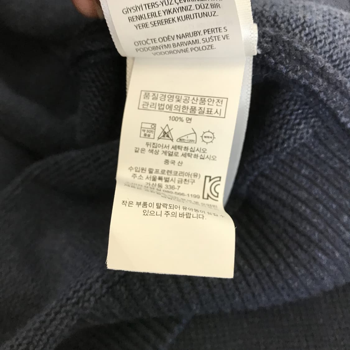 폴로 랄프로렌 가먼트다잉 헤비코튼 니트 [M] 상품이미지7