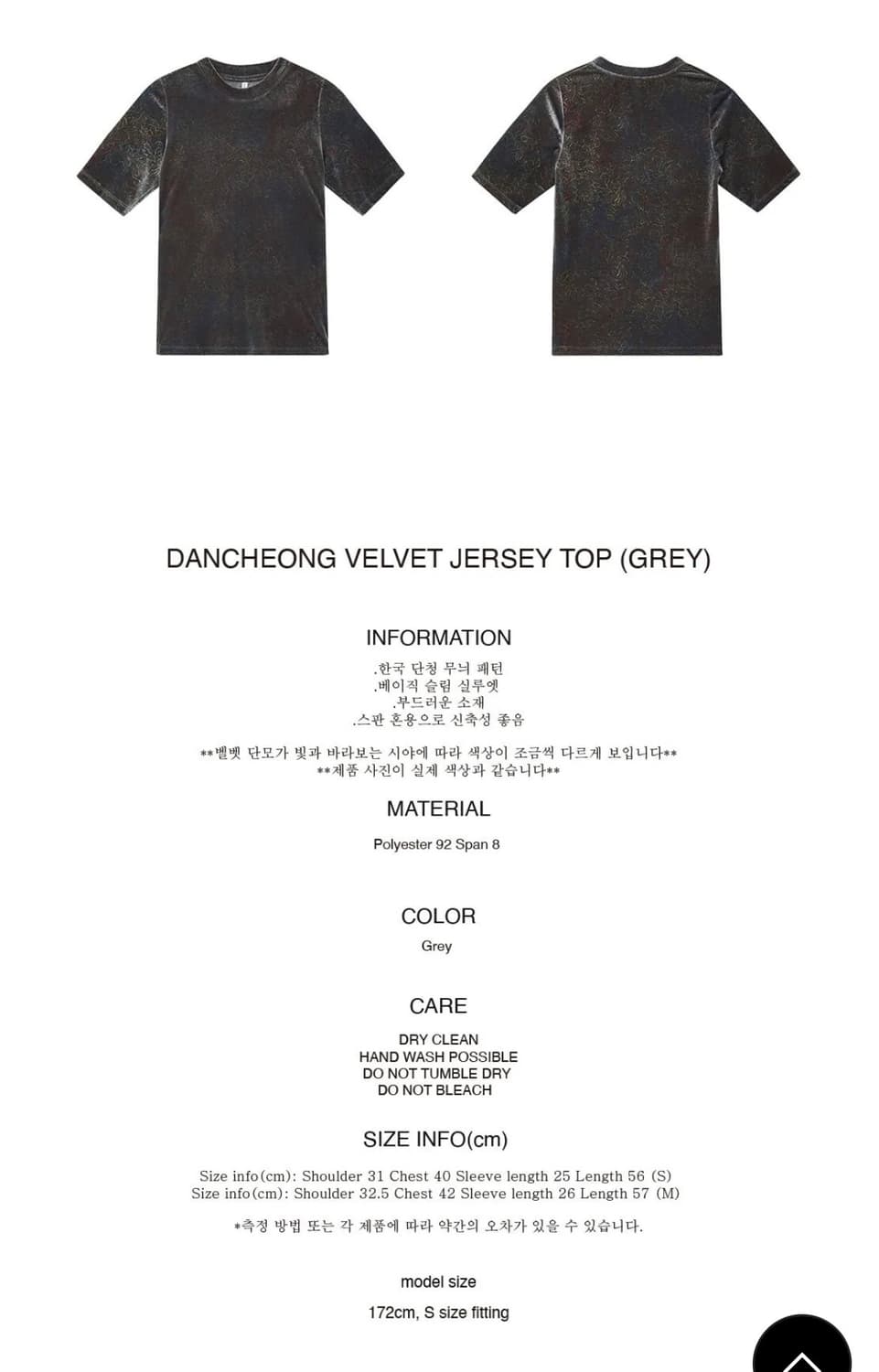 티크 단청 벨벳 져지 티 스몰 상품이미지2