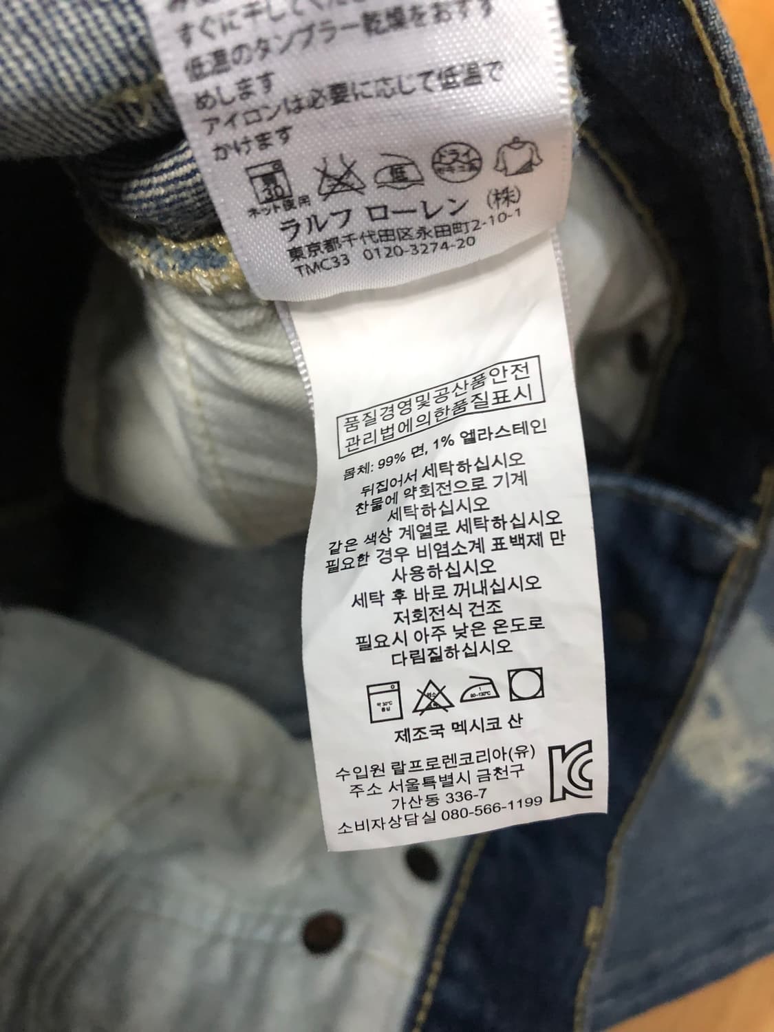 폴로 랄프로렌 빈티지 패치워크 데미지 데님 스커트 치마 S 상품이미지10