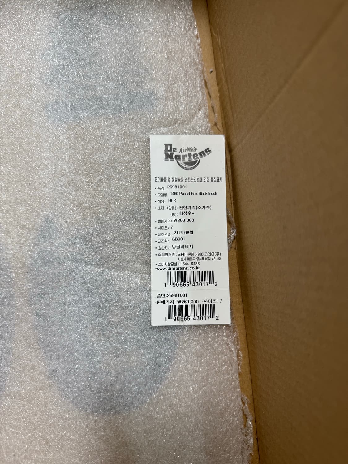 닥터마틴 1460벡스 260 새상품 상품이미지4
