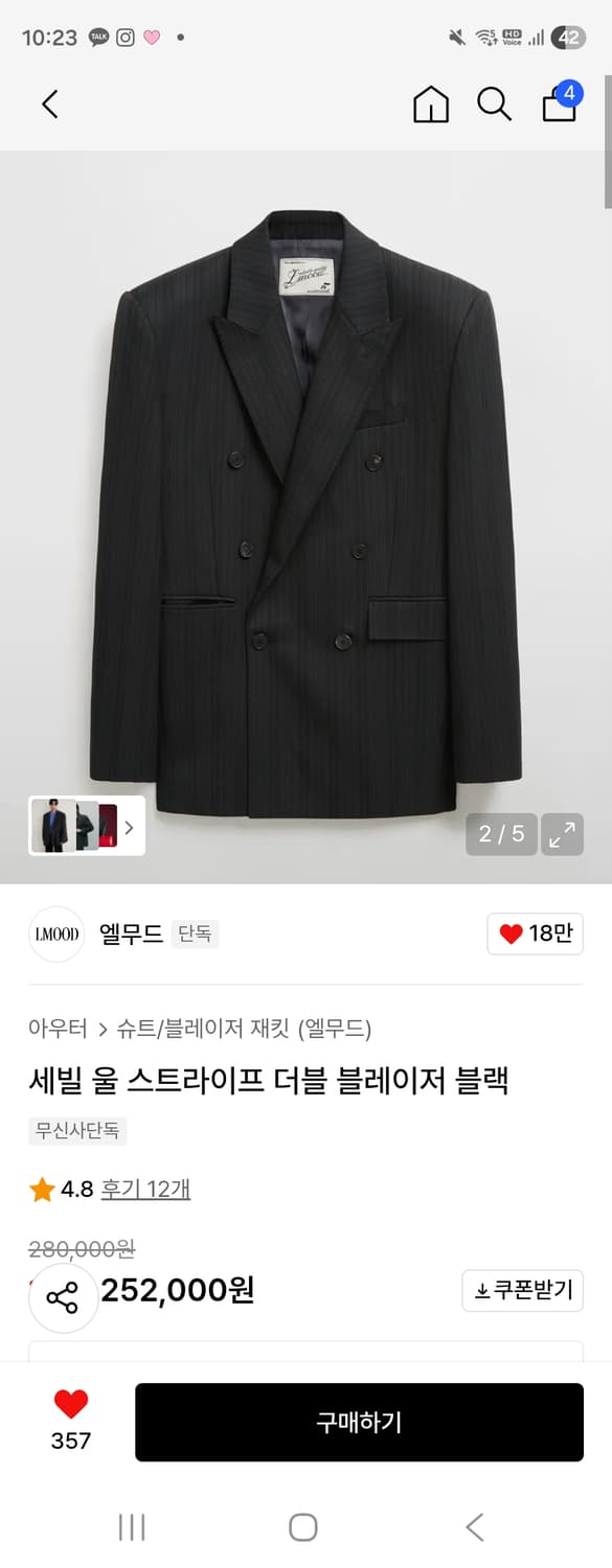 엘무드 세빌 울 스트라이프 더블 블레이저 블랙 46 상품이미지1