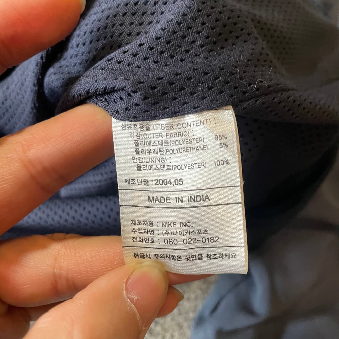 나이키 국대 바람막이 상품이미지4