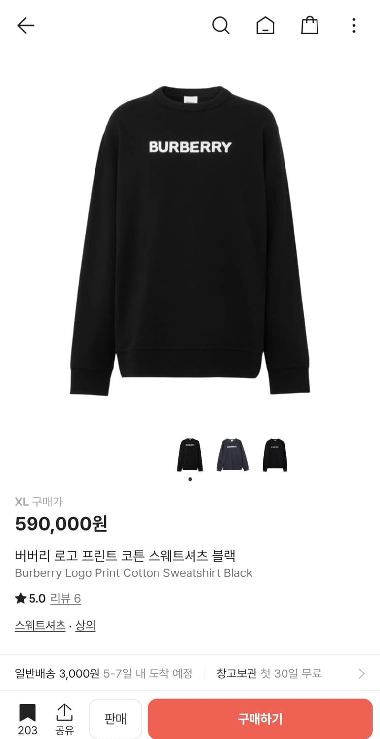 버버리 로고 프린트 코튼 스웨트셔츠 블랙 xl [새상품] 상품이미지1