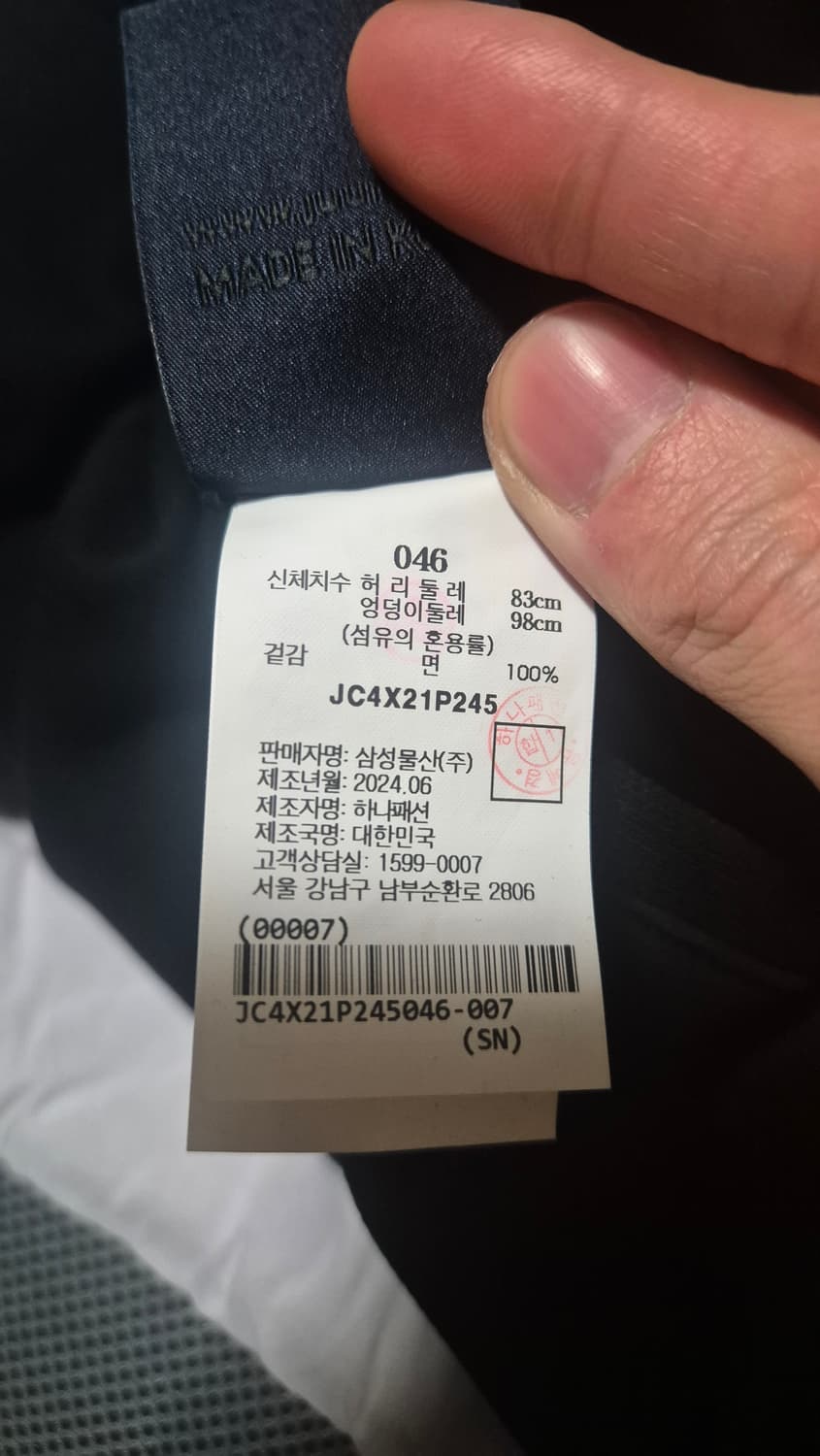 [46]준지 24fw punto 레이서 트랙팬츠 상품이미지3