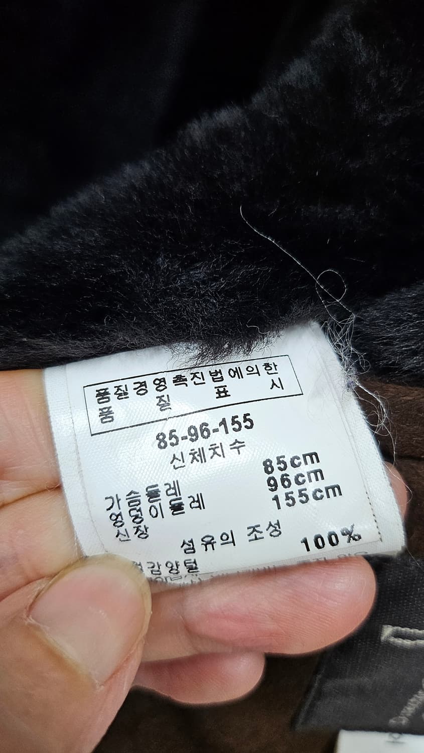 도호 무스탕 자켓  상품이미지10