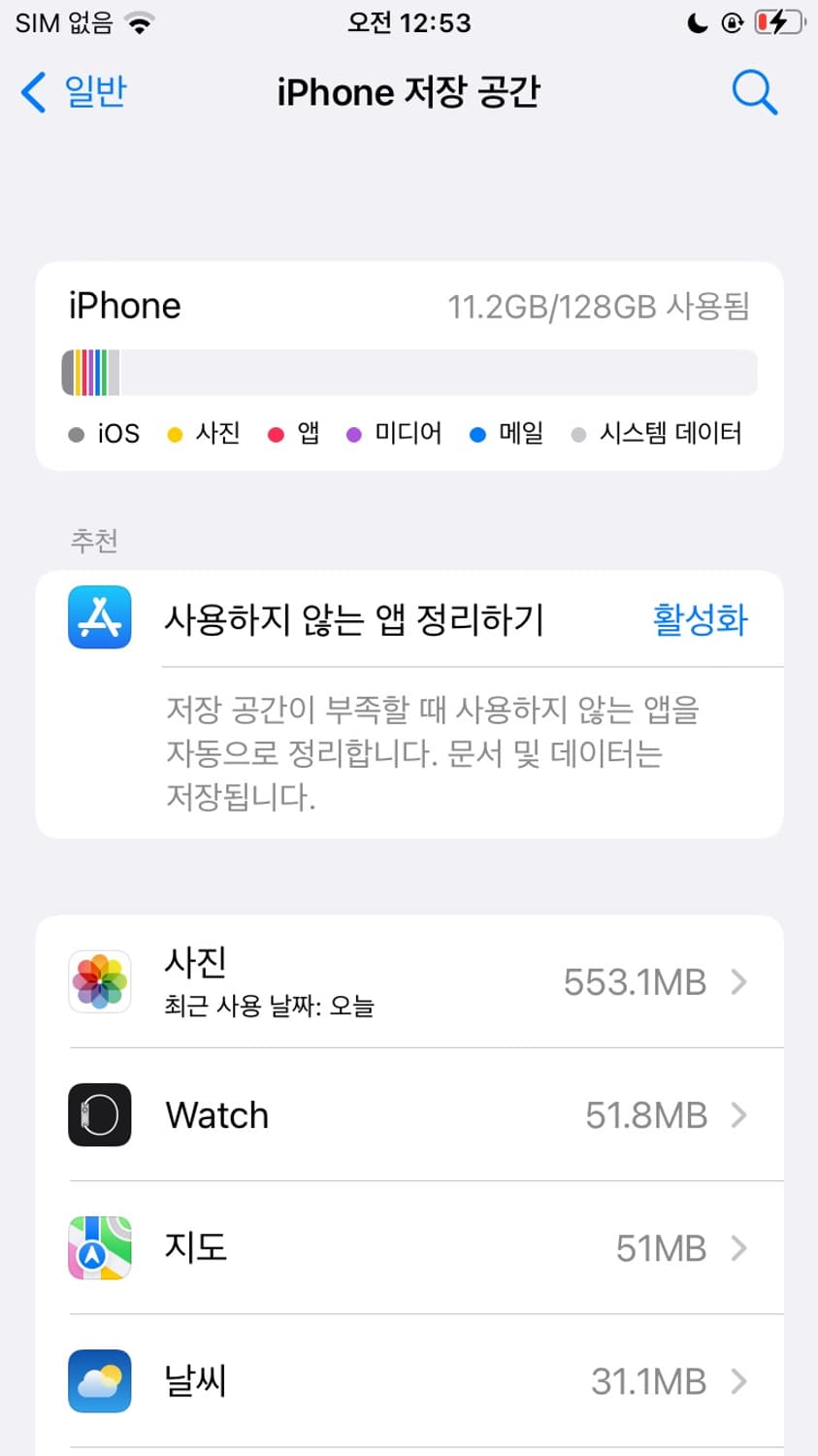 아이폰 7 매트블랙 128gb 상품이미지4