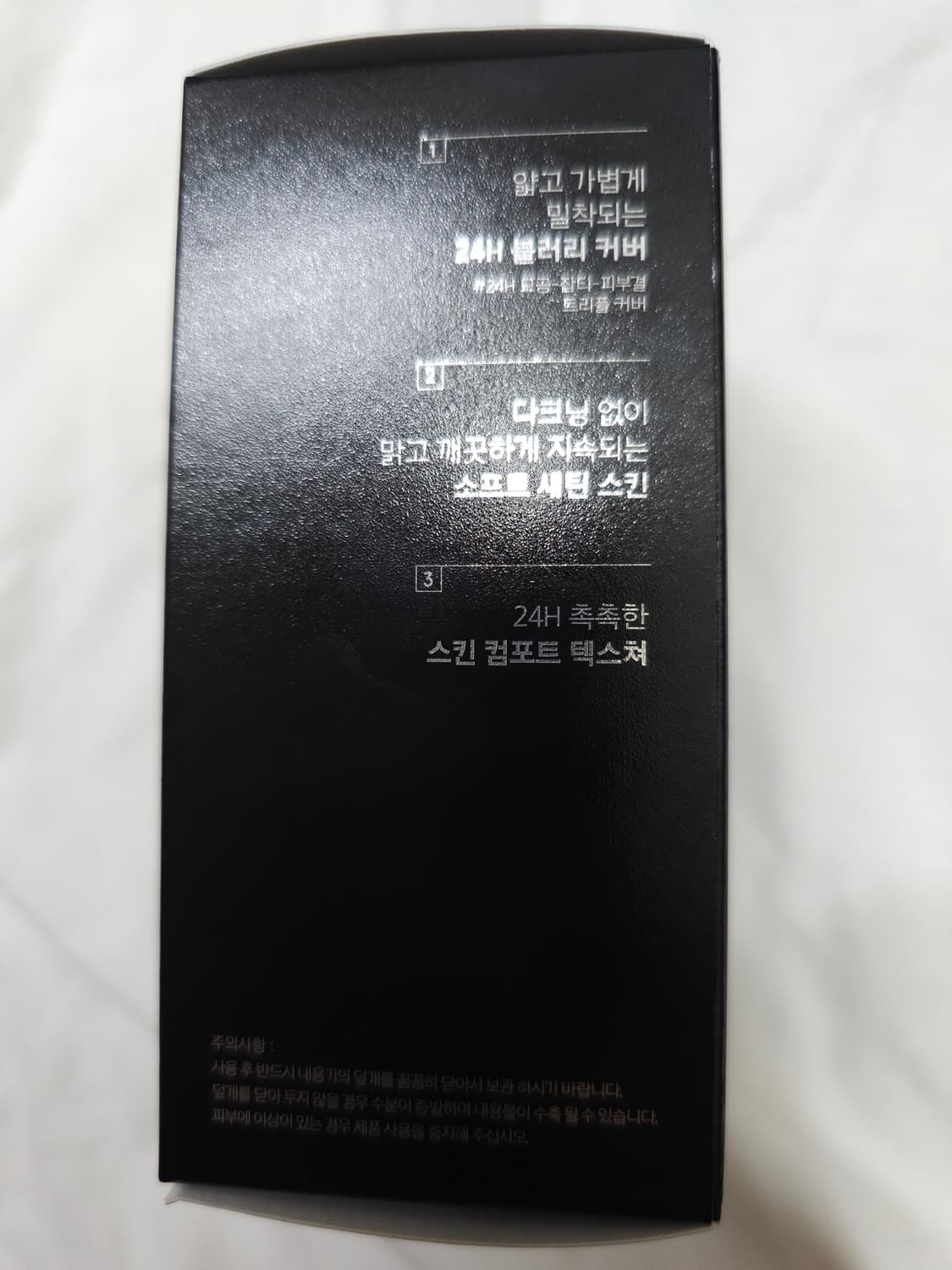 새상품)헤라 블랙쿠션 21N1 바닐라 한정기획 상품이미지7