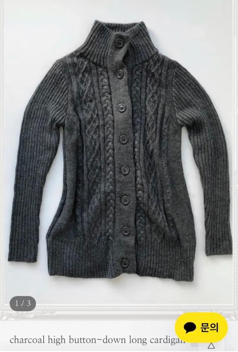 이알로이지 가디건 상품이미지3