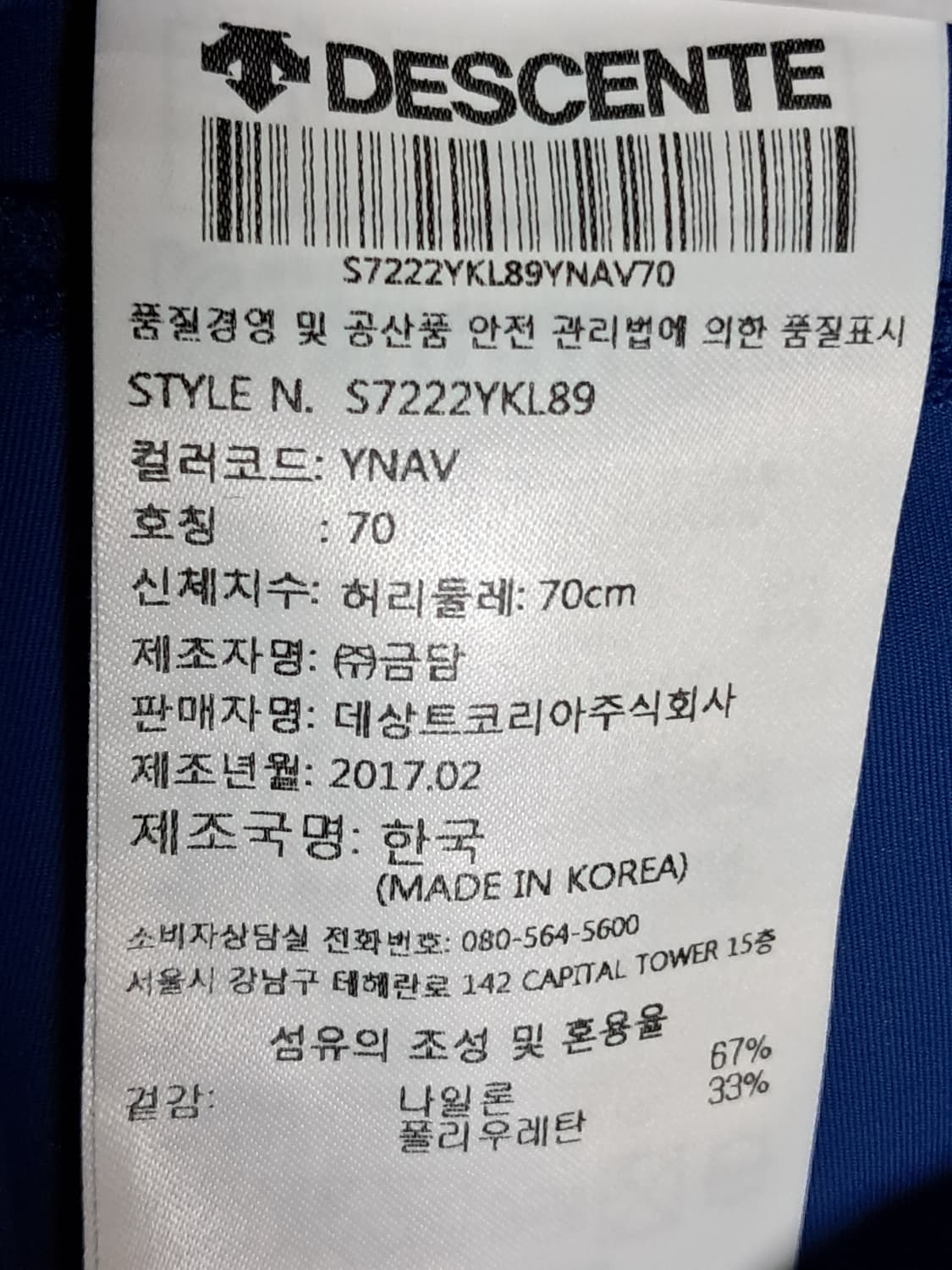 데상트 레깅스 S(70) 상품이미지8