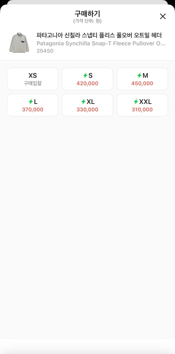 파타고니아 신칠라 오트밀 / xl 상품이미지6