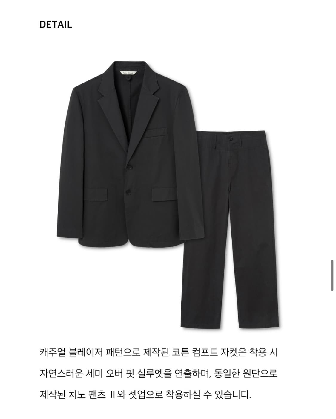 (세트) 넌블랭크 코튼 컴포트 셋업 다크그레이 XL 새상품 상품이미지5