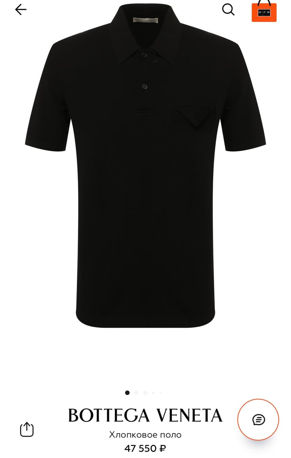 [95] 보테가베네타 피케 반팔티 상품이미지1