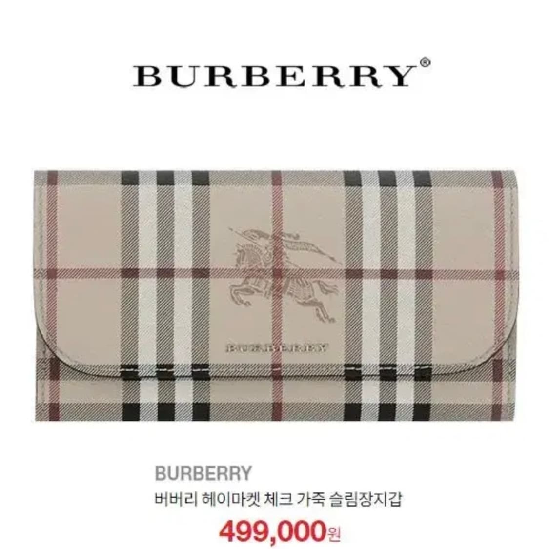 [정품]BURBERRY 버버리 헤이마켓 클래식체크 소가죽 장지갑 상품이미지10