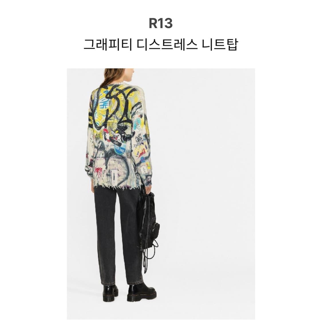R13 그래피티 디스트레스 니트 상품이미지4
