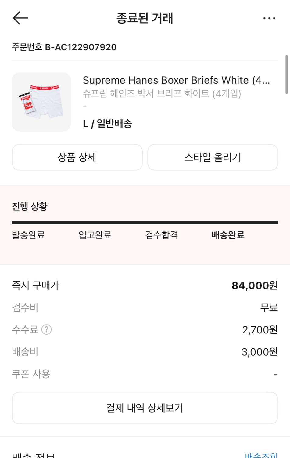 슈프림 헤인즈 박서 브릭프 화이트 상품이미지2