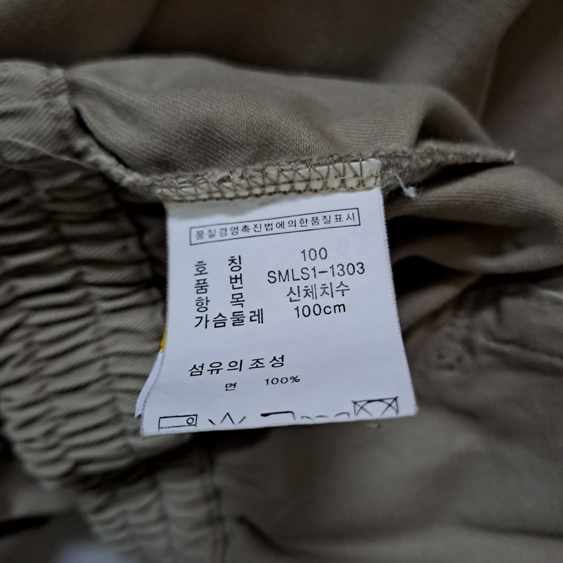 (택포) 폴로 랄프로렌 베이지 베이포트 블루종 자켓 L B679 상품이미지9