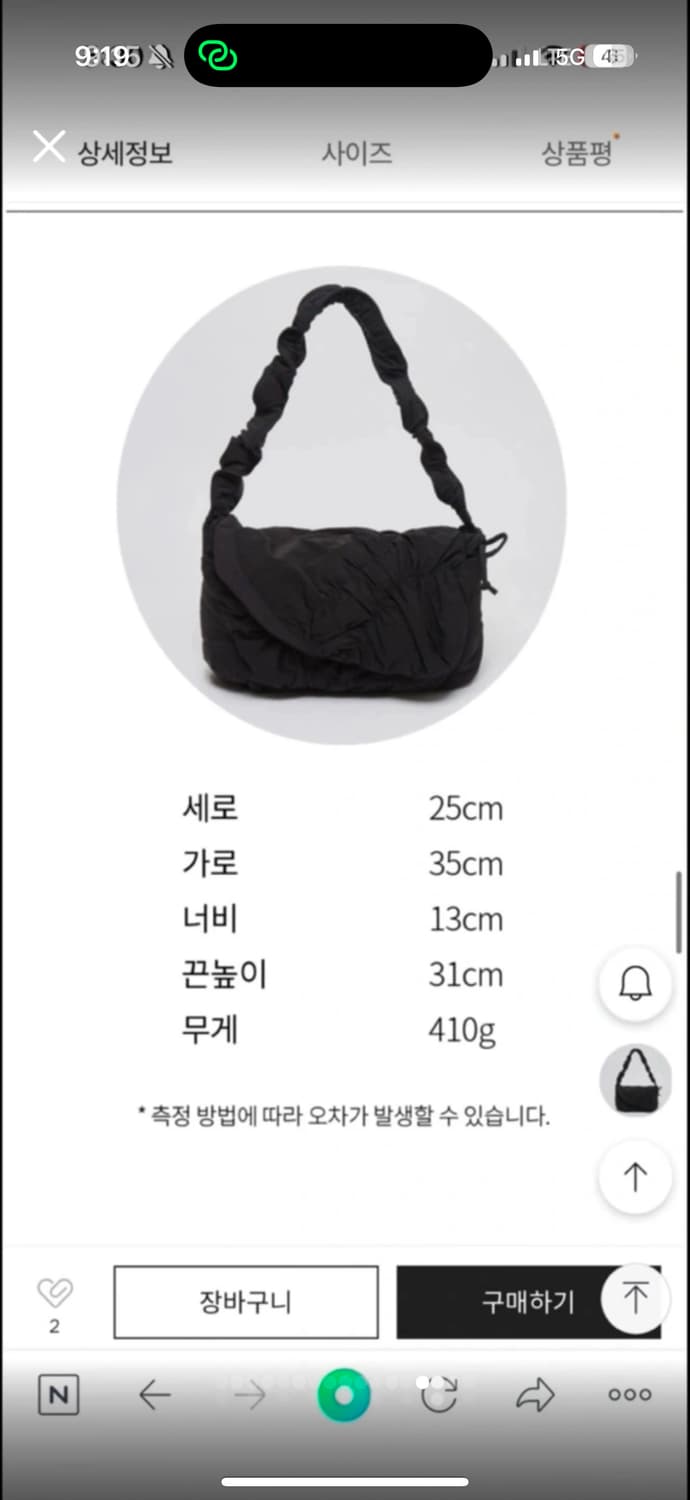 새상품) 아카이브앱크 exclusive 나일론 구름백 상품이미지7