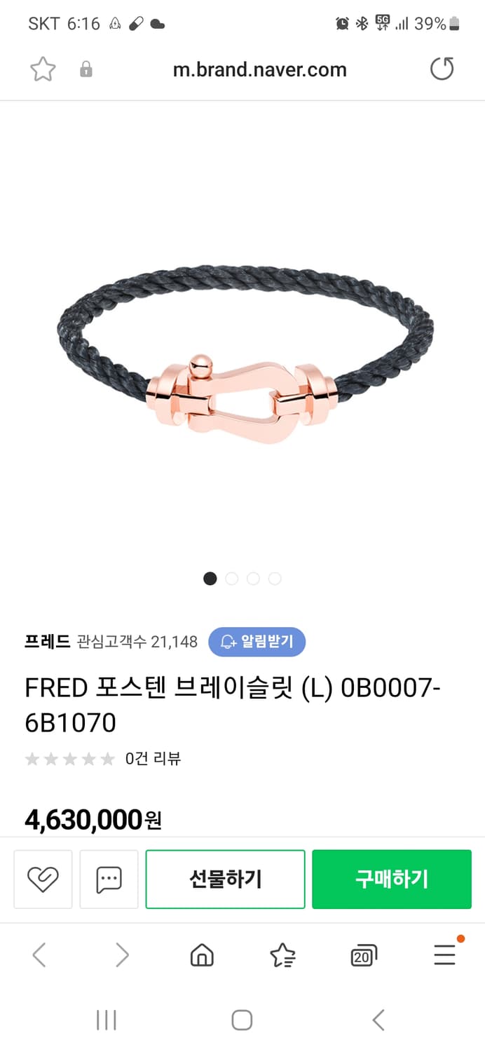 프레드 팔찌 판매합니다. 상품이미지4