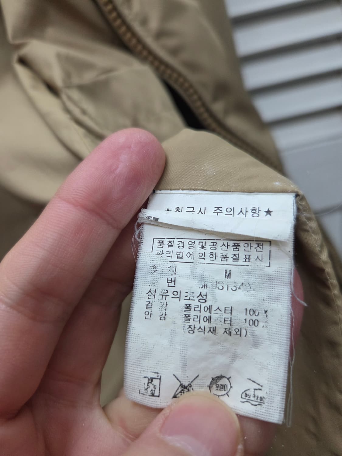 폴로 랄프로렌 블루종 자켓 상품이미지8