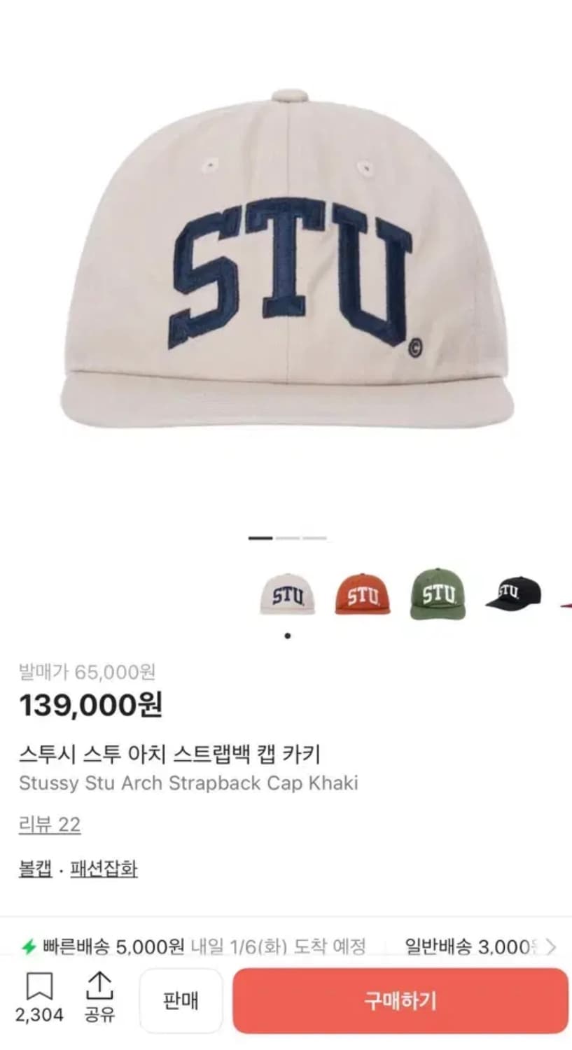 스투시 스투 아치 스트랩백 캡 카키 상품이미지1