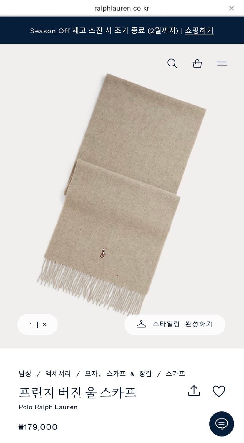 폴로 머플러 오트밀 상품이미지3