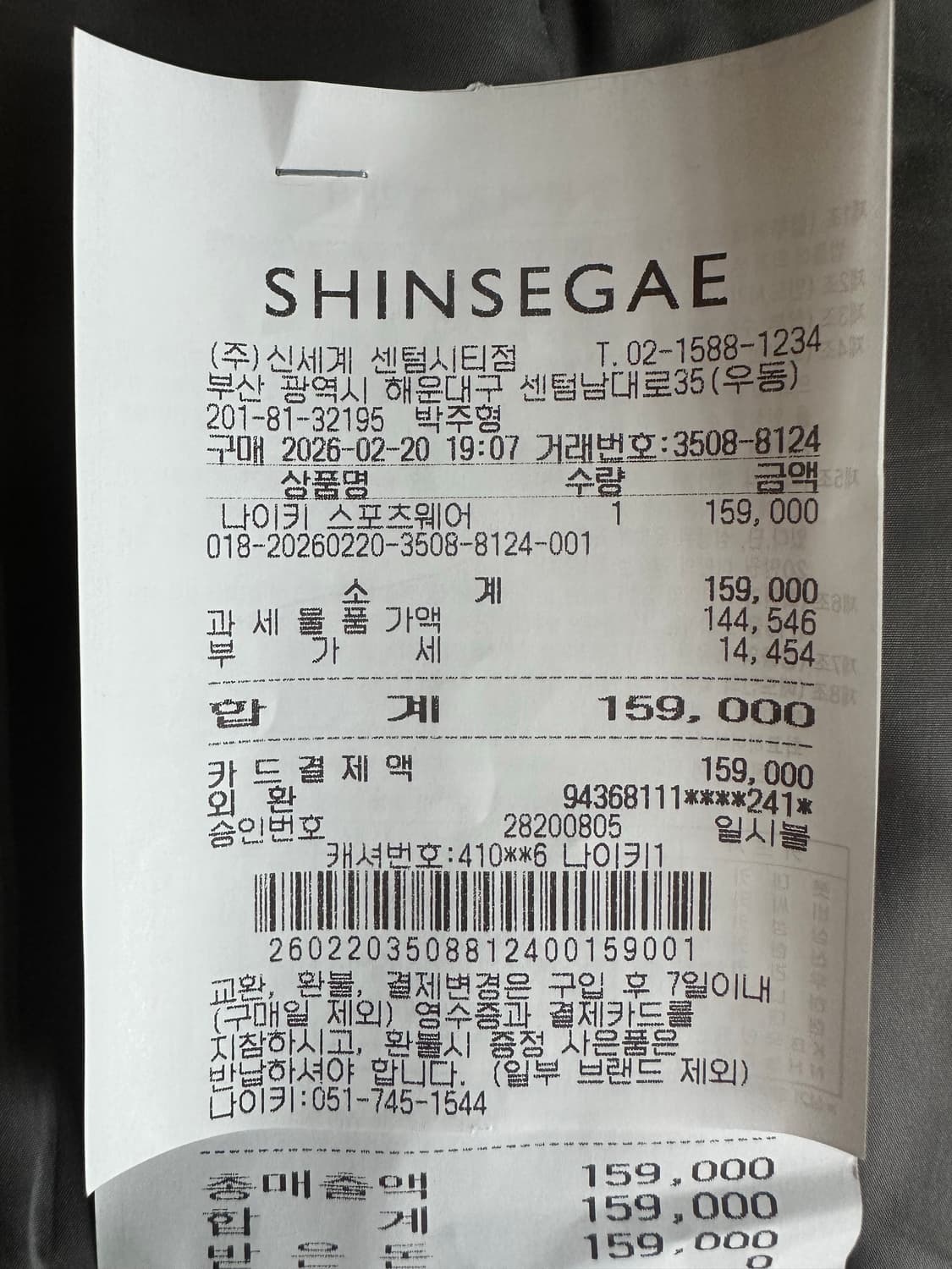 나이키 SHOx 후드 바람막이 상품이미지6