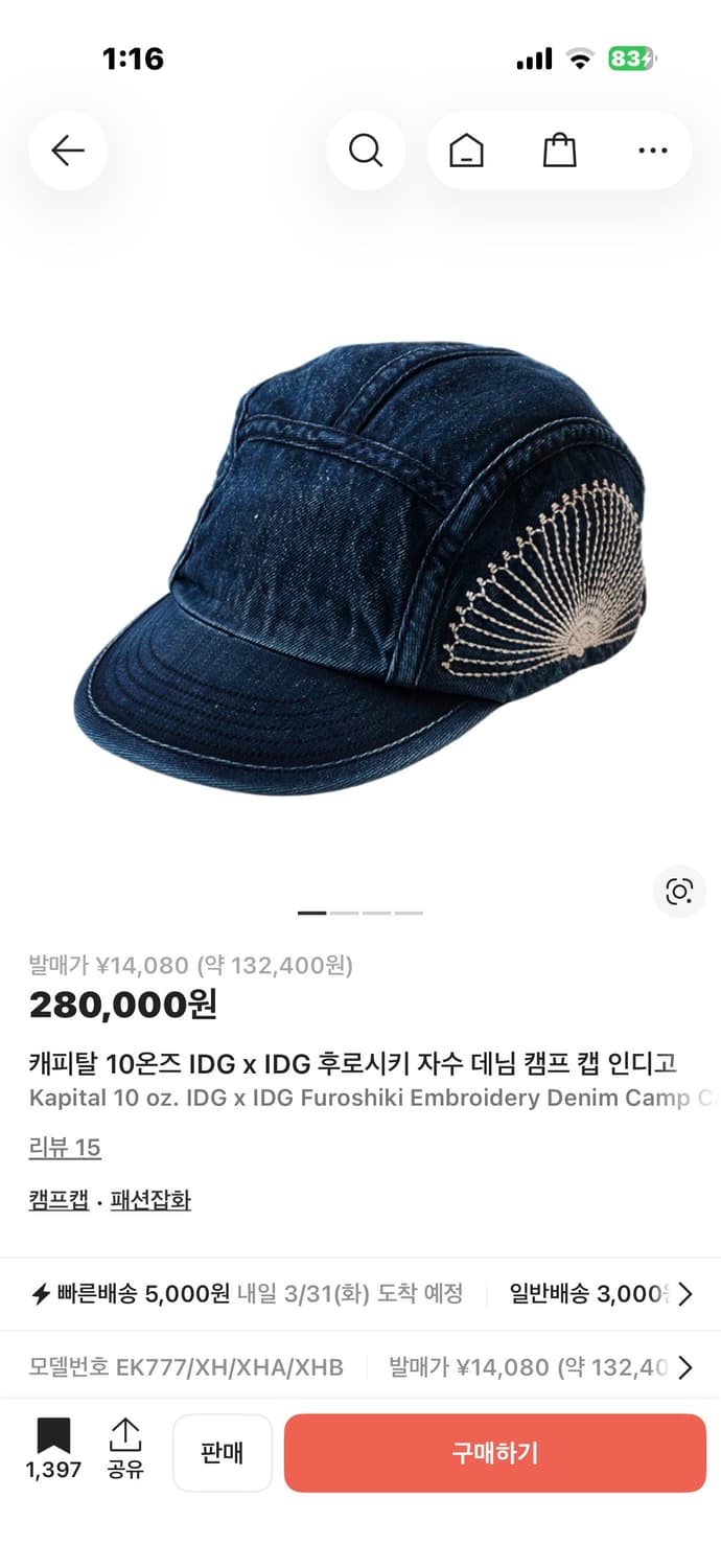 캐피탈 10온즈 IDG x IDG 후로시키 자수 데님 캠프 캡 인디고 상품이미지1