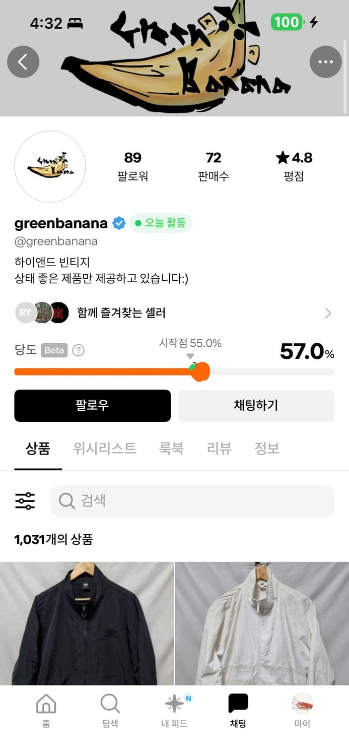 황선용 greenbanana <- 옷 언제 보내세요? 상품이미지1