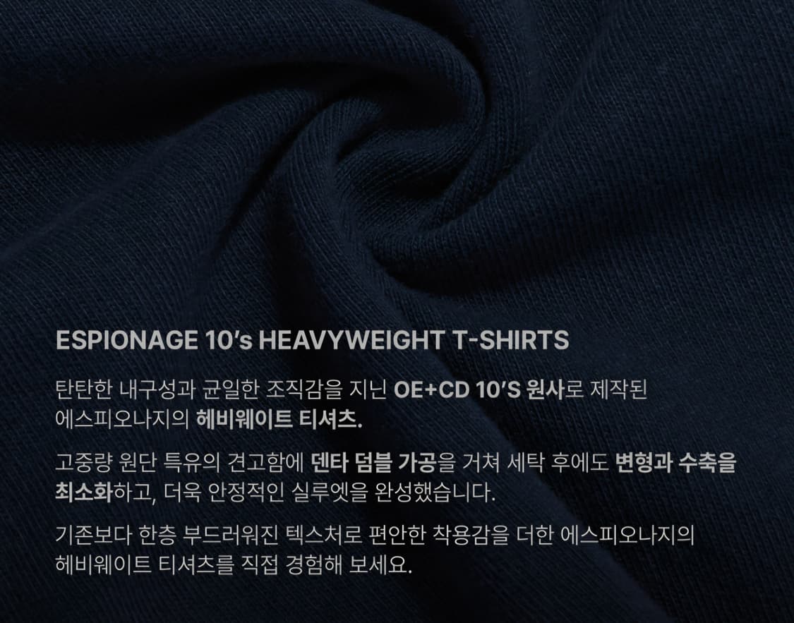 에스피오나지 플라잉 타이거 헤비웨이트 티 상품이미지7