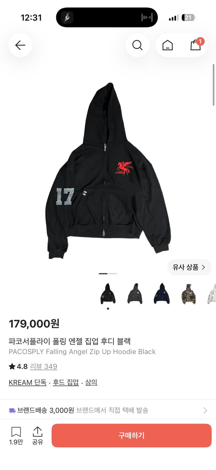 파코서플라이 폴링 엔젤 집업 후디 블랙 1사이즈 상품이미지1