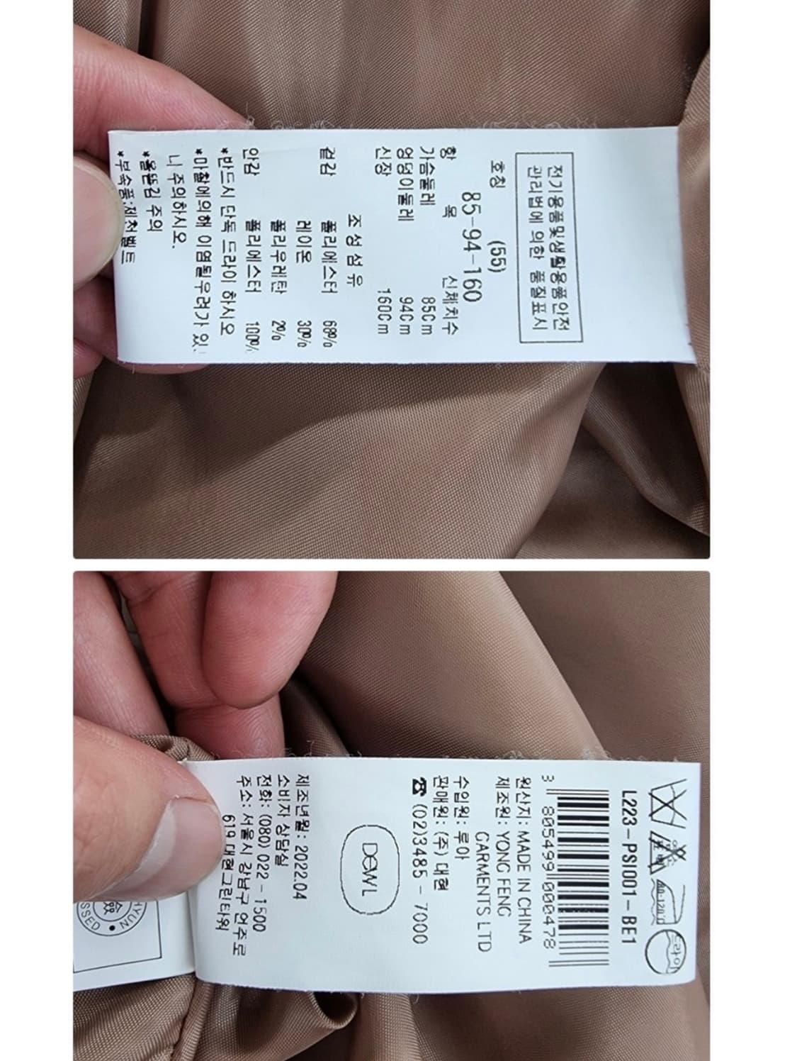 DEWL 듀엘 상품이미지6