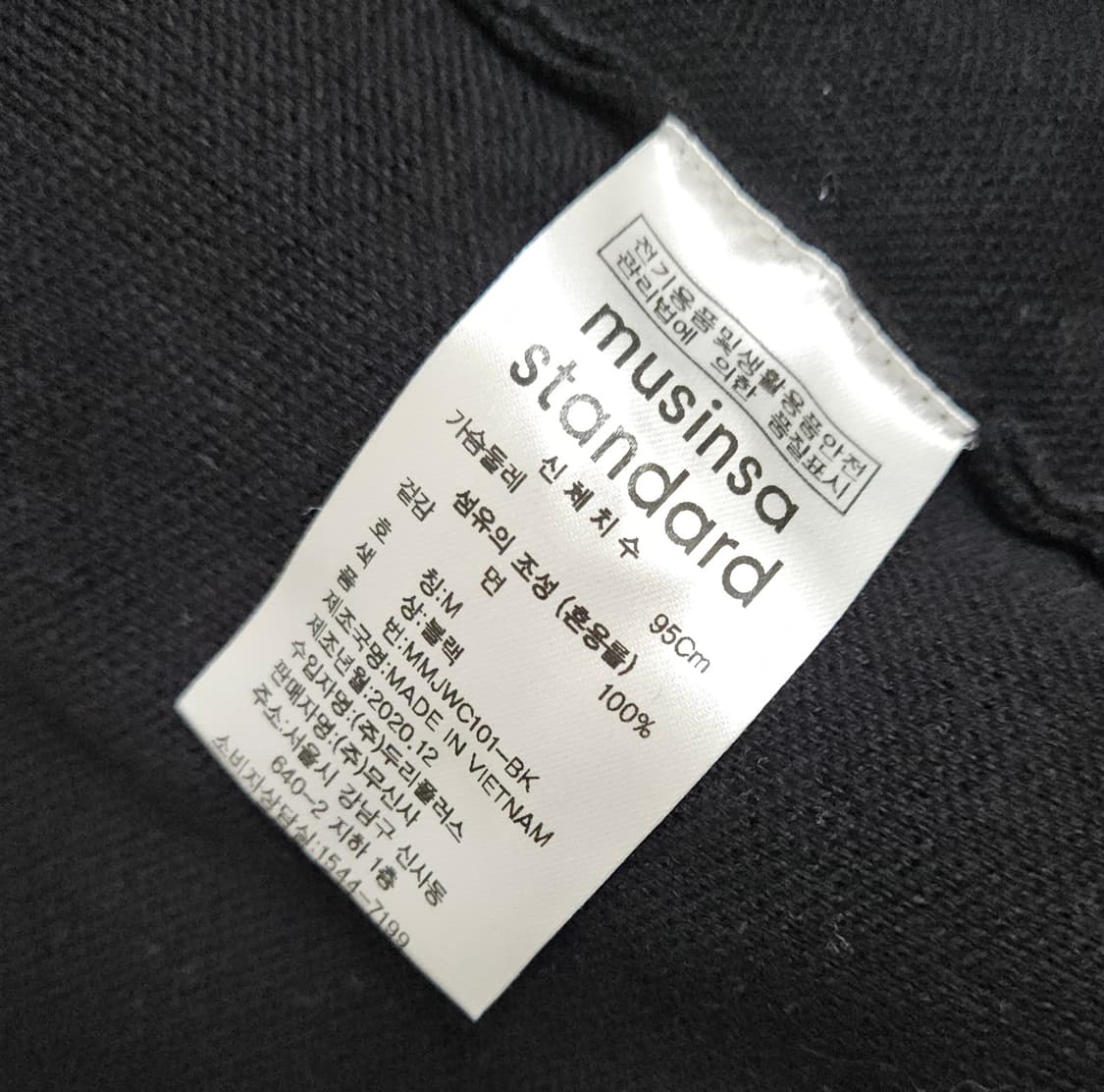 무탠다드 수피마 코튼 가디건 베이지 블랙 무신사 상품이미지2