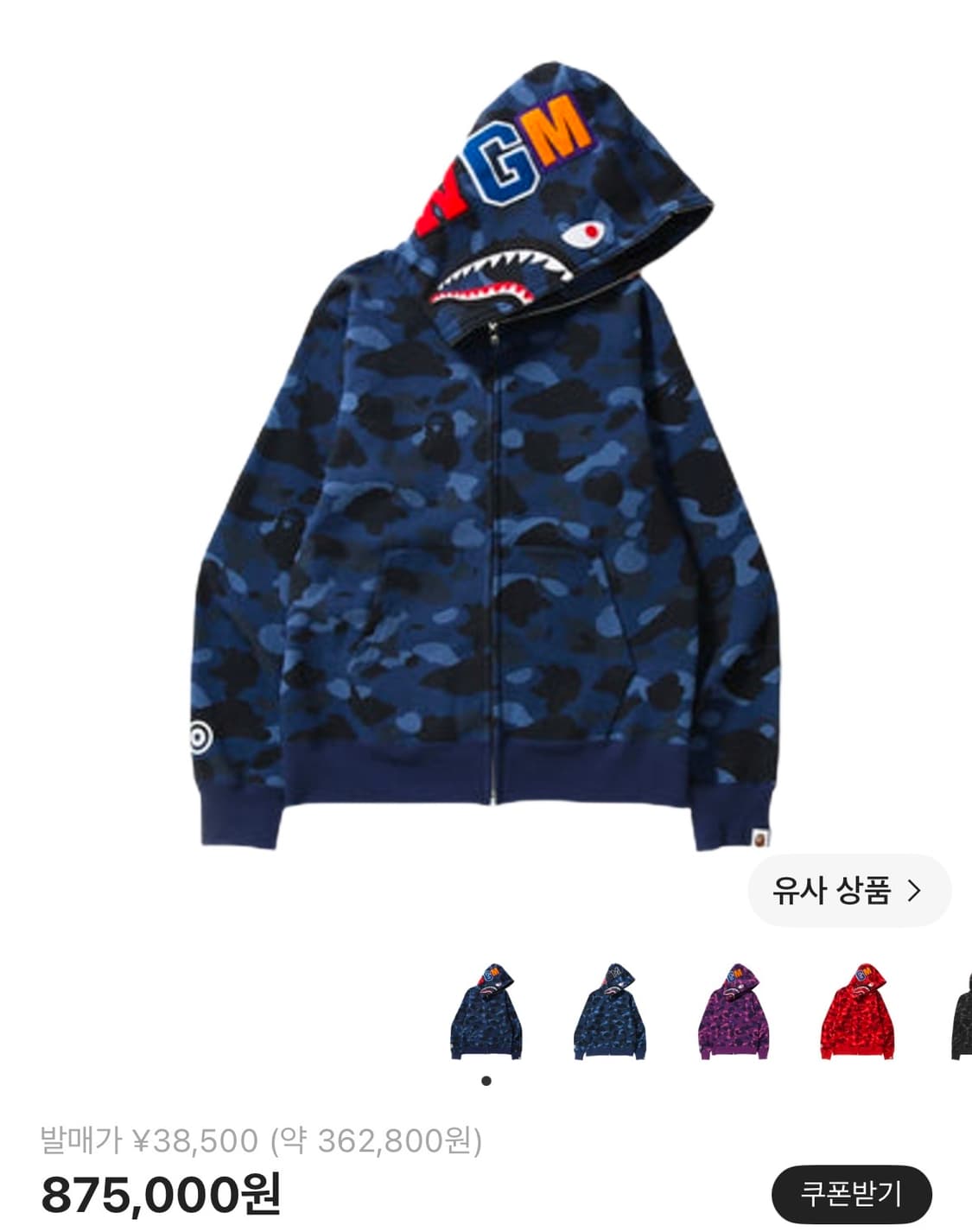 베이프 샤크후드집업 청계 XL 상품이미지1