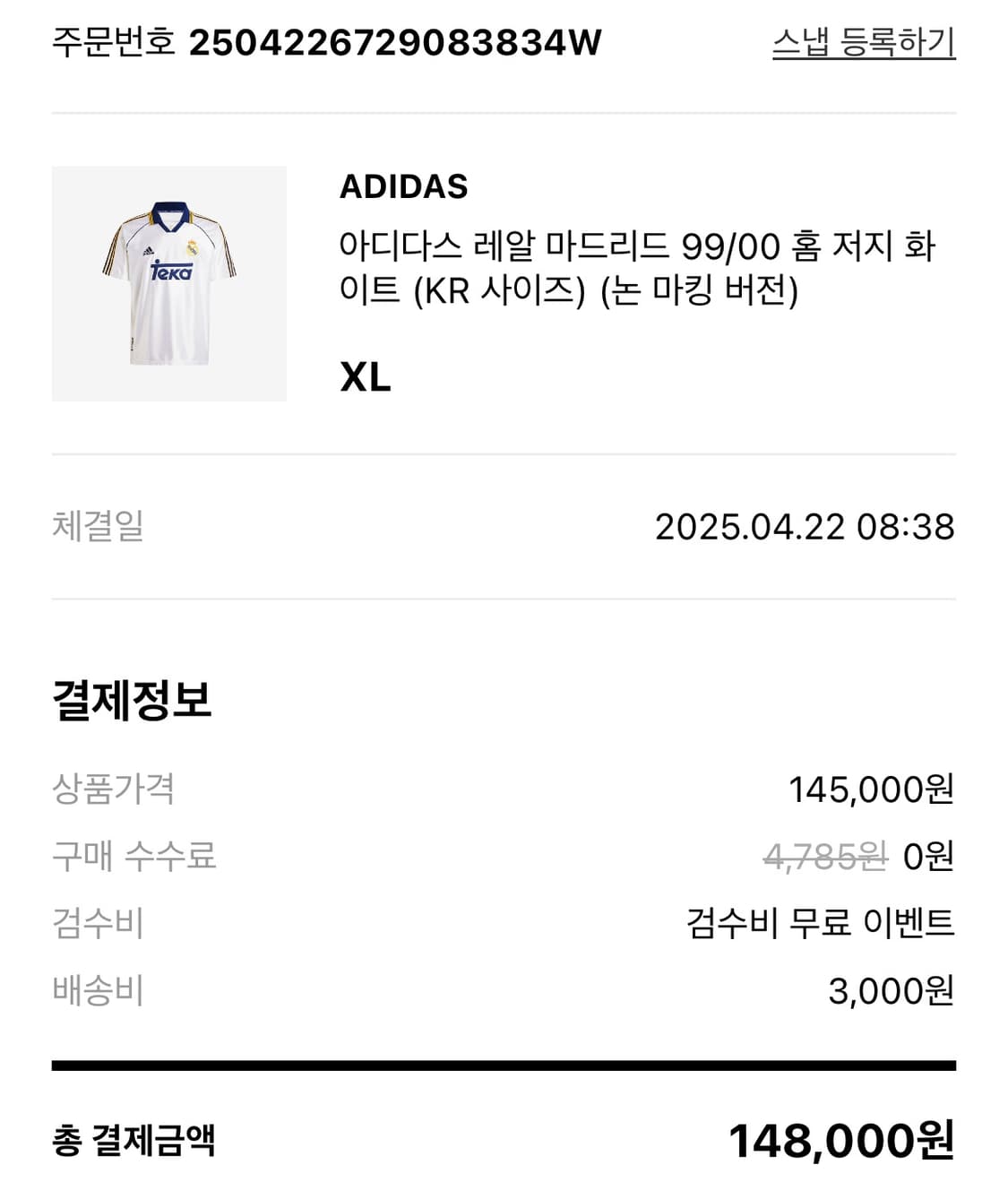 레알마드리드 99/00 홈저지 유니폼(KR) XL 상품이미지3
