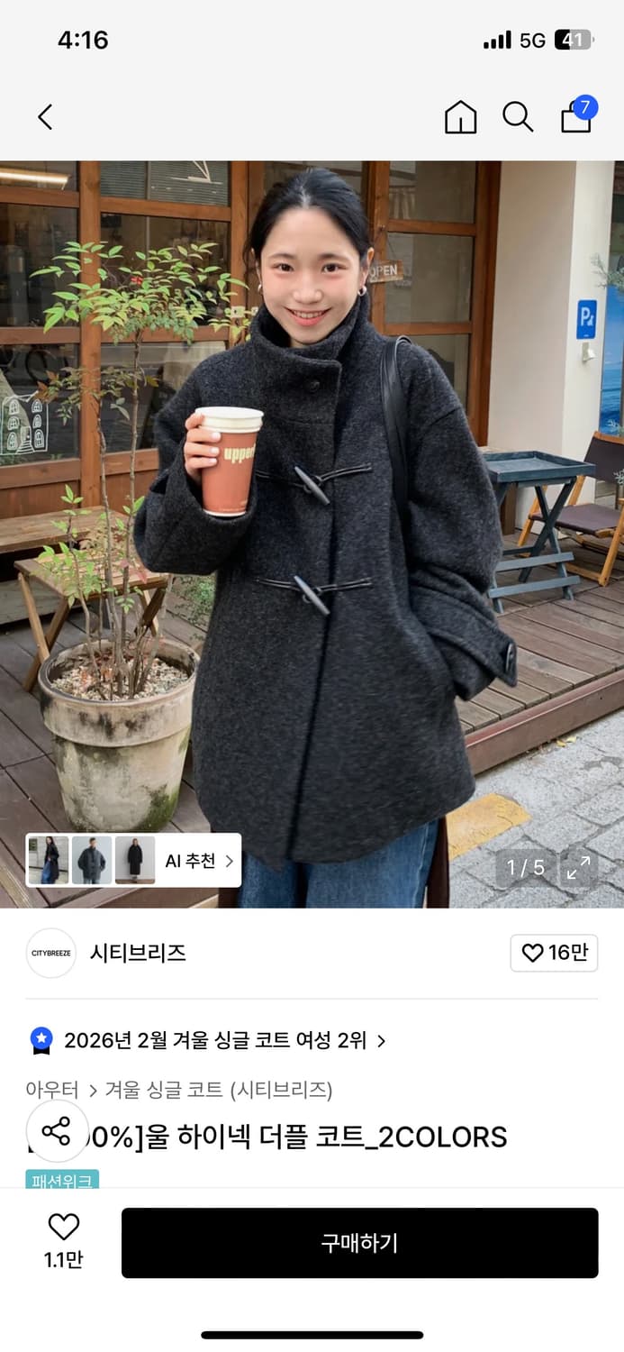 시티브리즈 울 하이넥 더플 코트 상품이미지1