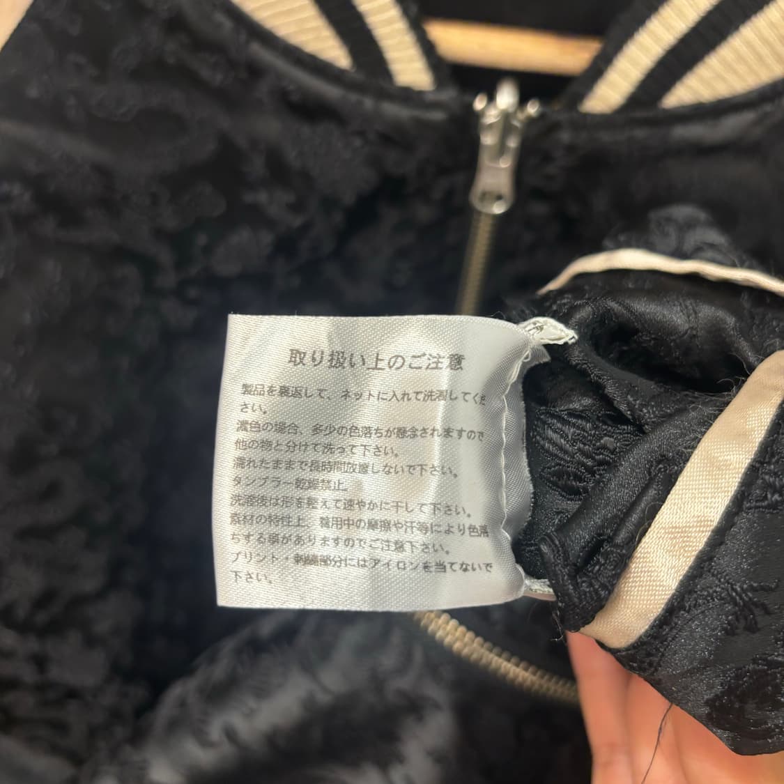카라쿠리 타마시 리버시블 흑룡 스카쟌 2XL 상품이미지10