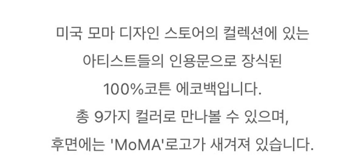 MoMA 에코백 (조지아 오키프) 상품이미지6