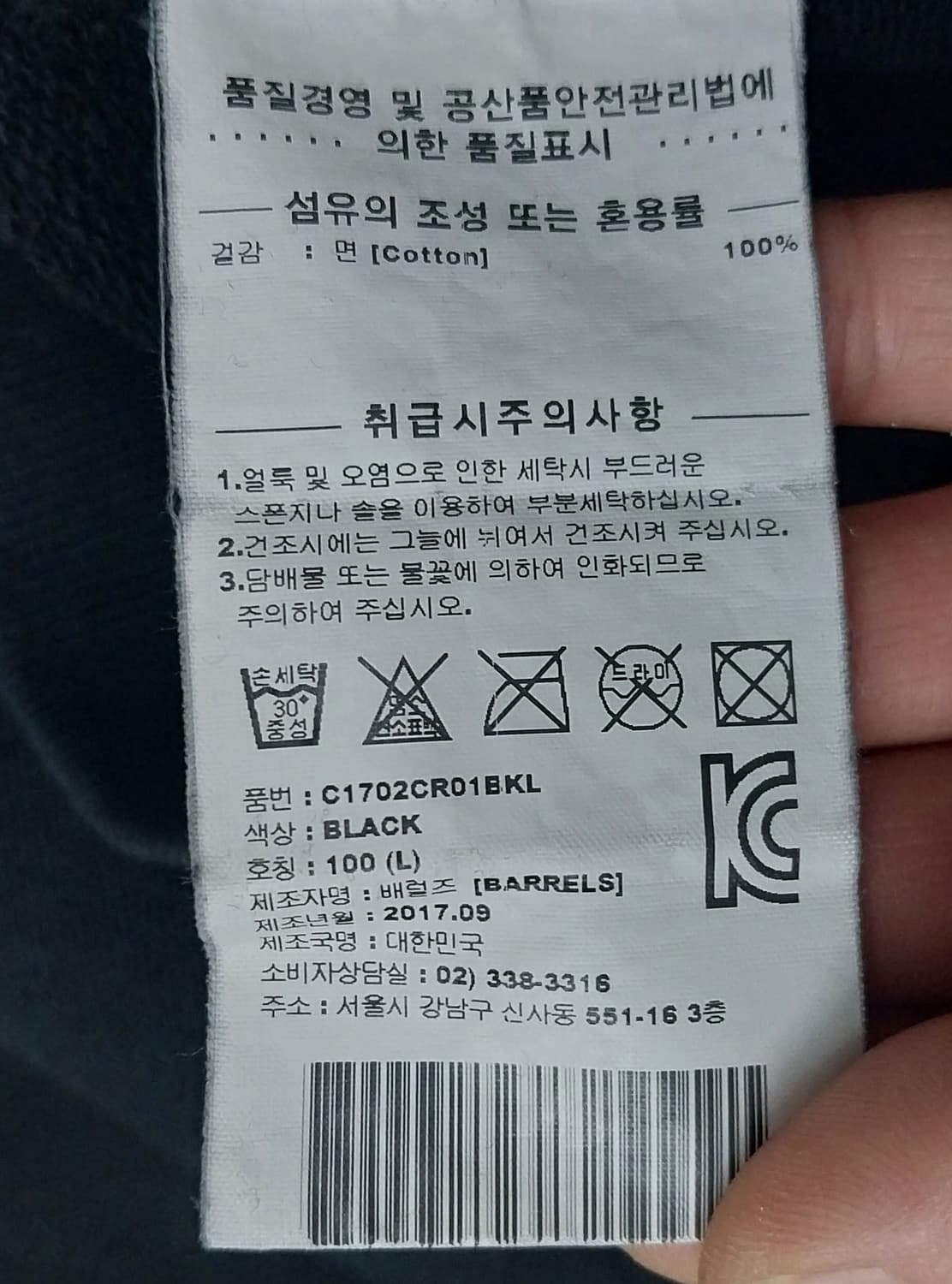 커버낫 C 로고 블랙 맨투맨 L 상품이미지5