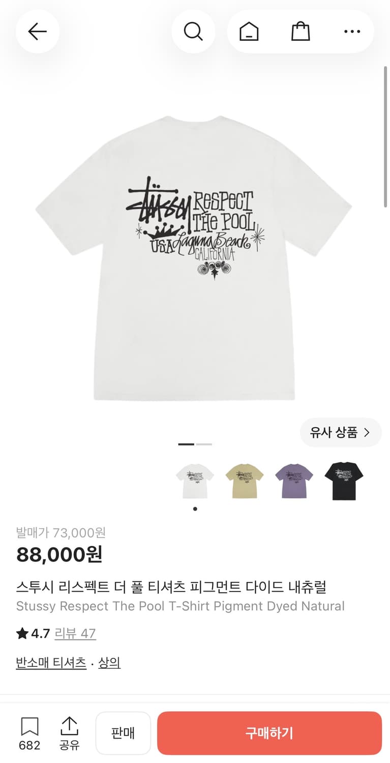 스투시 리스펙트 더 풀 반팔 s 상품이미지1