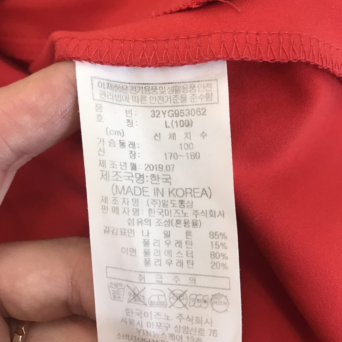 미즈노 MIZUNO 독일 스케이팅대표팀 국대 져지 [L] 상품이미지6