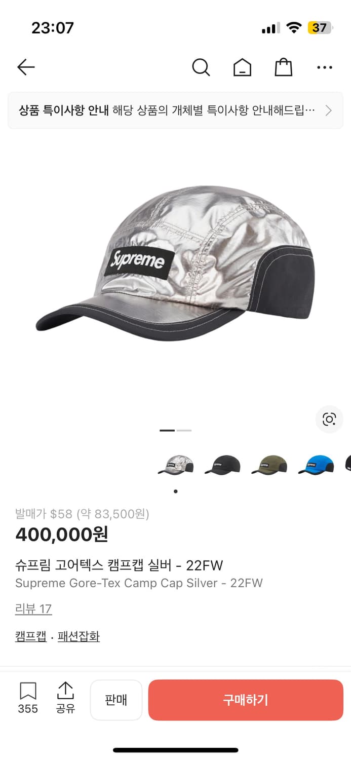 슈프림 고어텍스 캠프캡 실버 상품이미지1