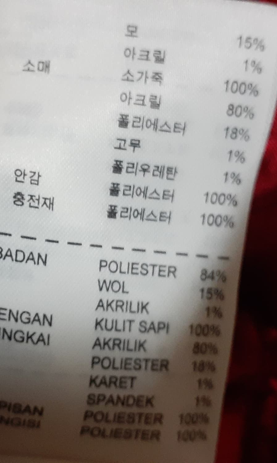 에어조던 울 레더 믹스 스타디움 자켓 상품이미지5