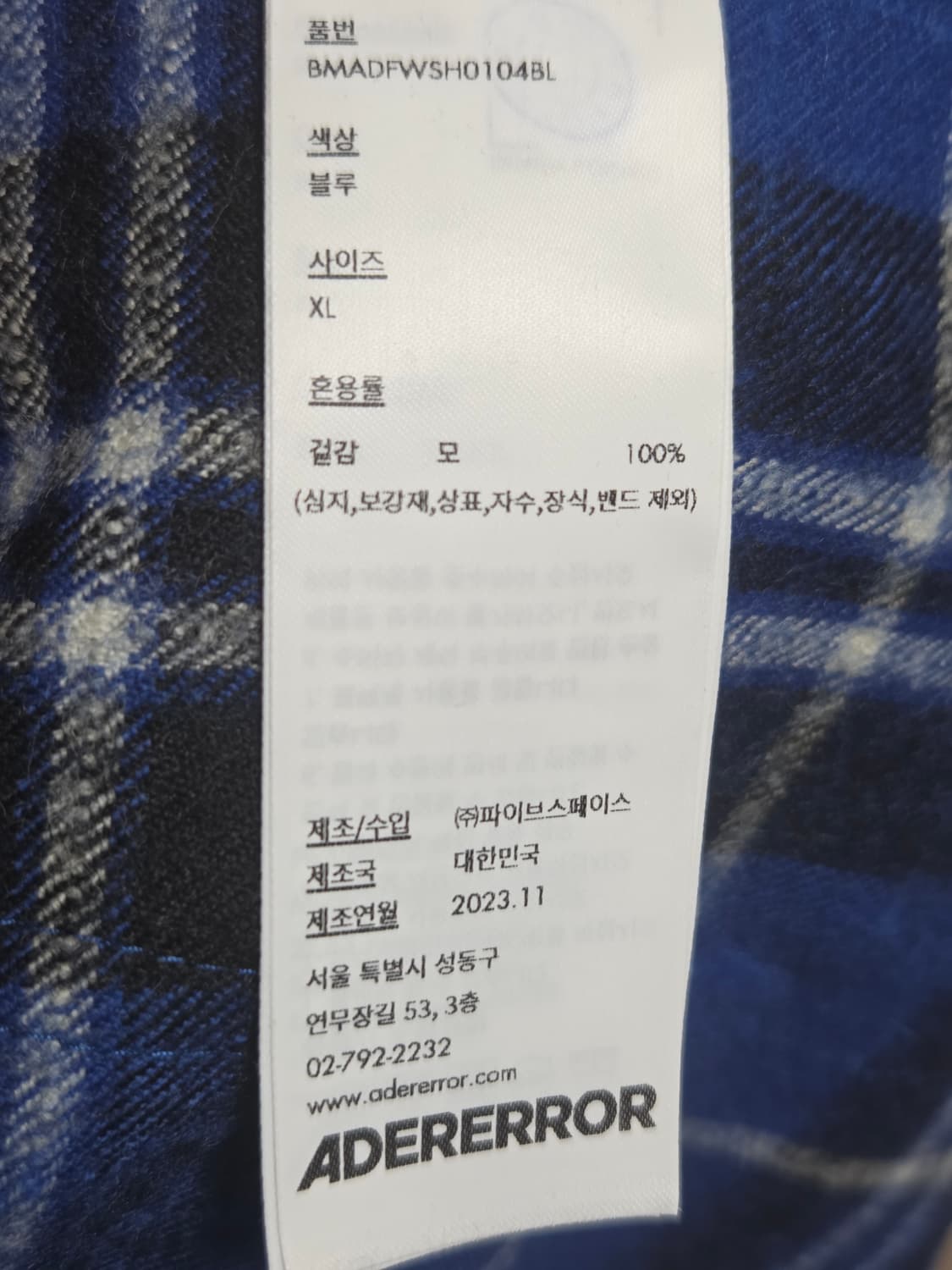 아더에러 로아 셔츠 XL 상품이미지4