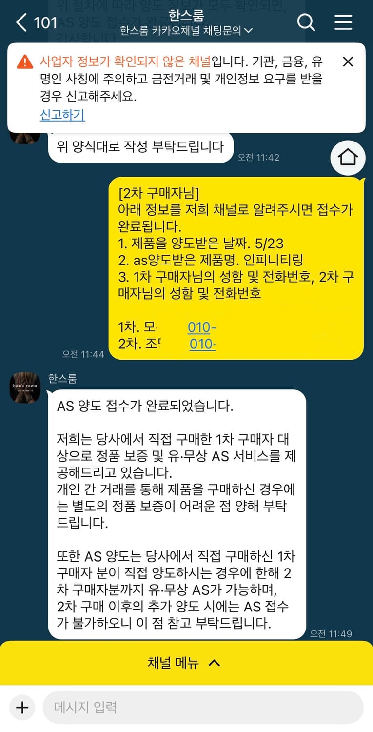 크롬하츠 인피니티링 상품이미지5
