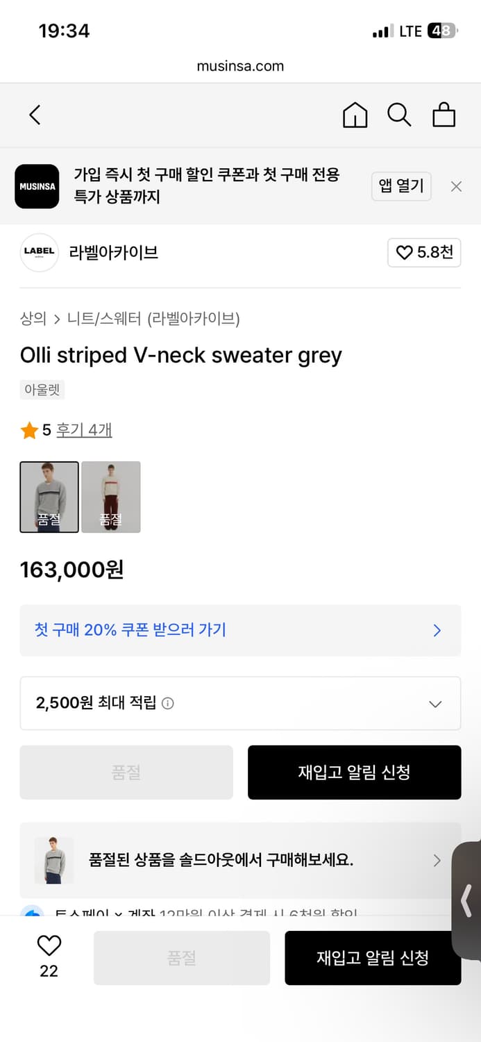 2) 라벨아카이브 olli스트라이프 브이넥 니트 스웨터 팔로마울기마구아스 상품이미지5