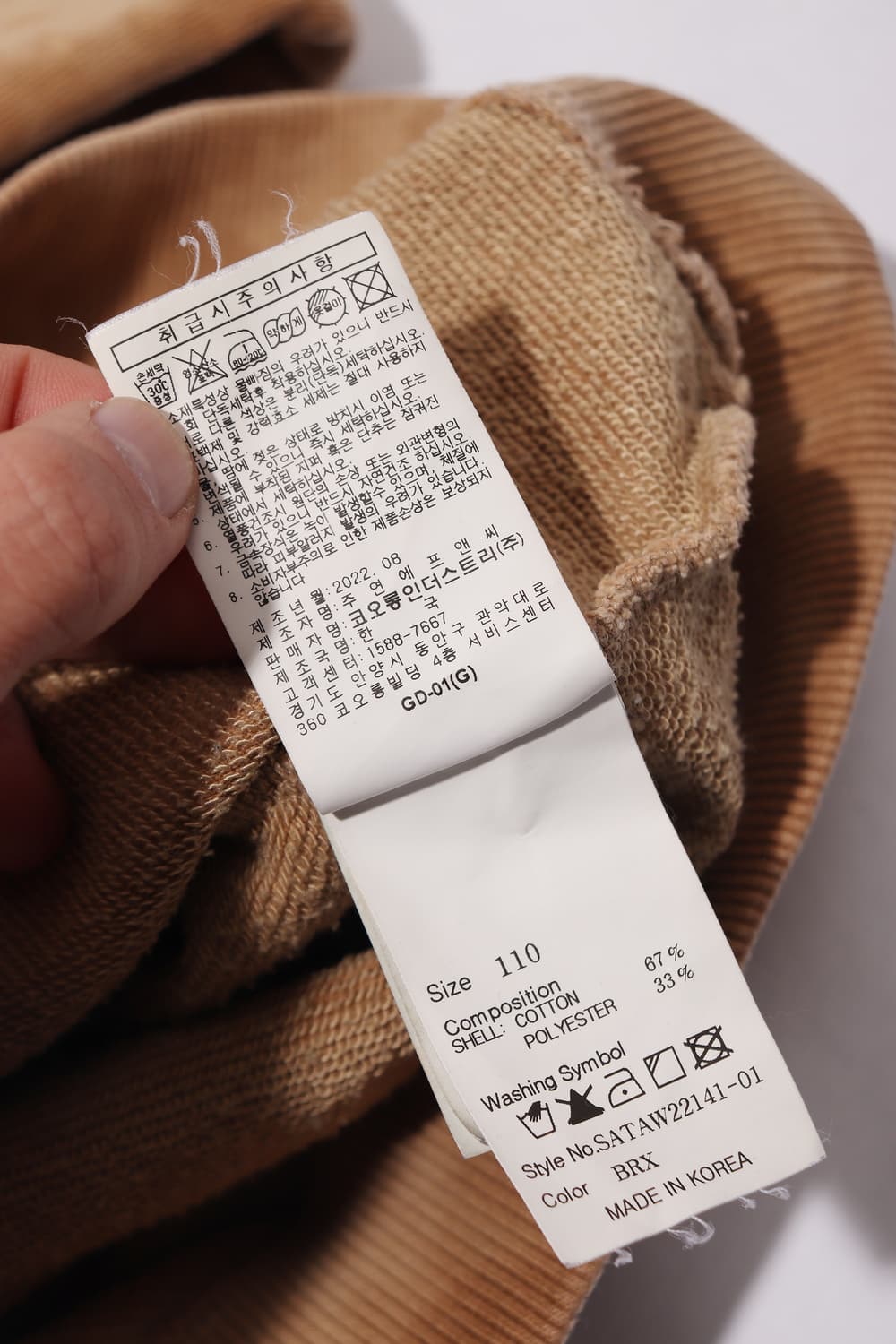 SERIES 시리즈 가먼트 다잉 스웻셔츠 size 110 상품이미지6