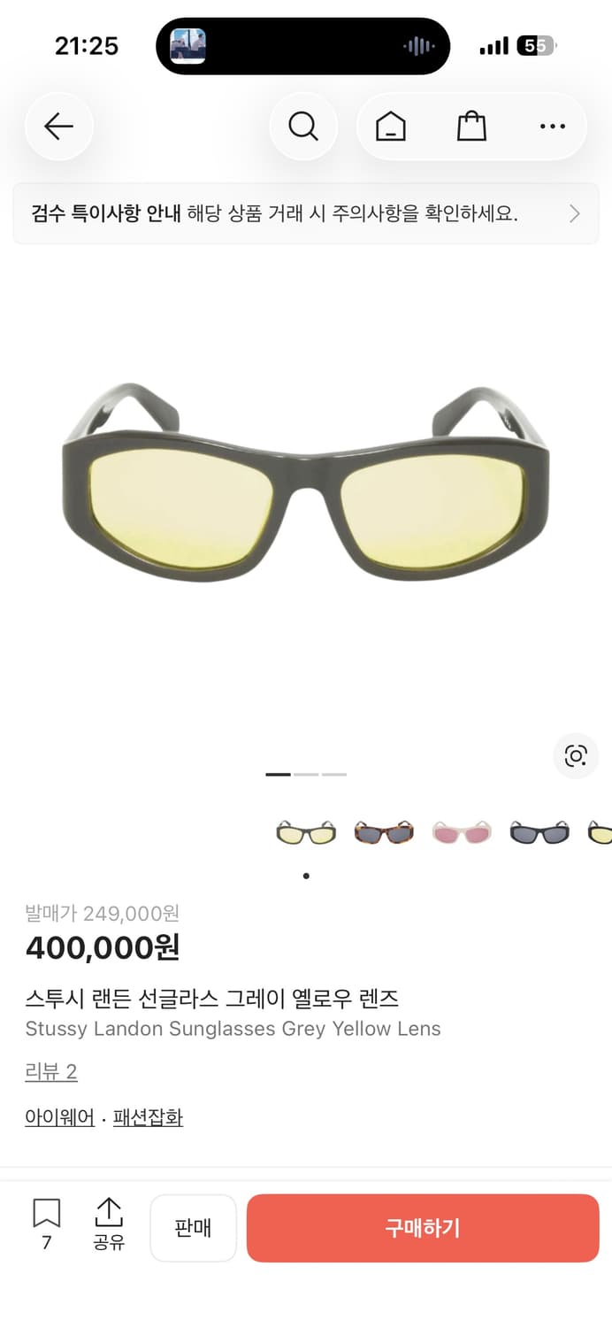Stussy eyegear 상품이미지5