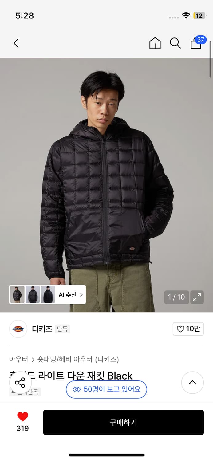 새상품 디키즈 후디드 경량패딩 자켓m 블랙 ->색교환or 판매 상품이미지1