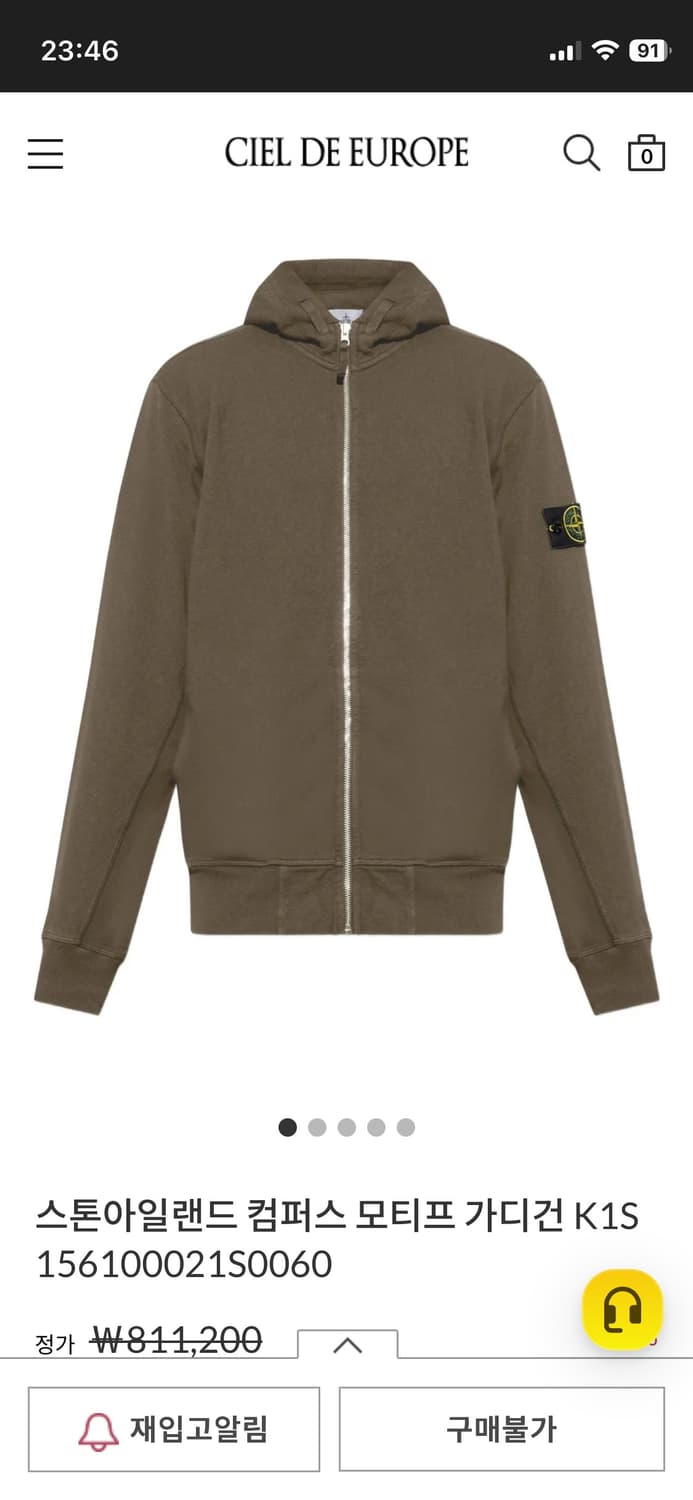 스톤 아일랜드 후드집업 스웨트셔츠 상품이미지1